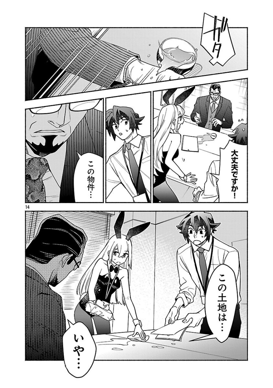 木っ端舞い散る その頃に 第15話 - Trang 16