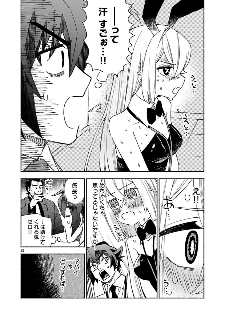 木っ端舞い散る その頃に 第15話 - Trang 24