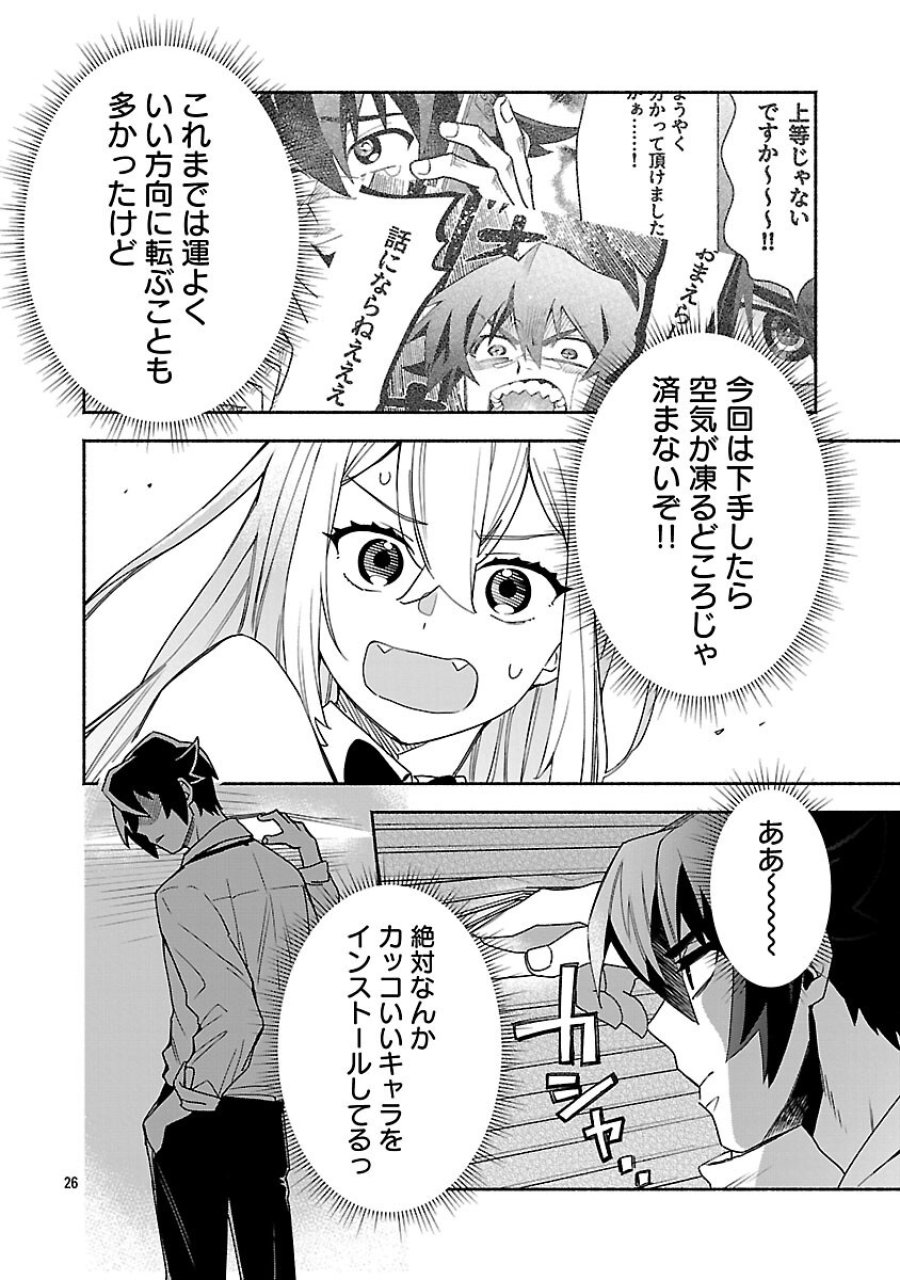木っ端舞い散る その頃に 第15話 - Trang 28