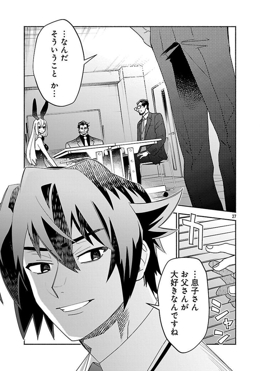 木っ端舞い散る その頃に 第15話 - Trang 29