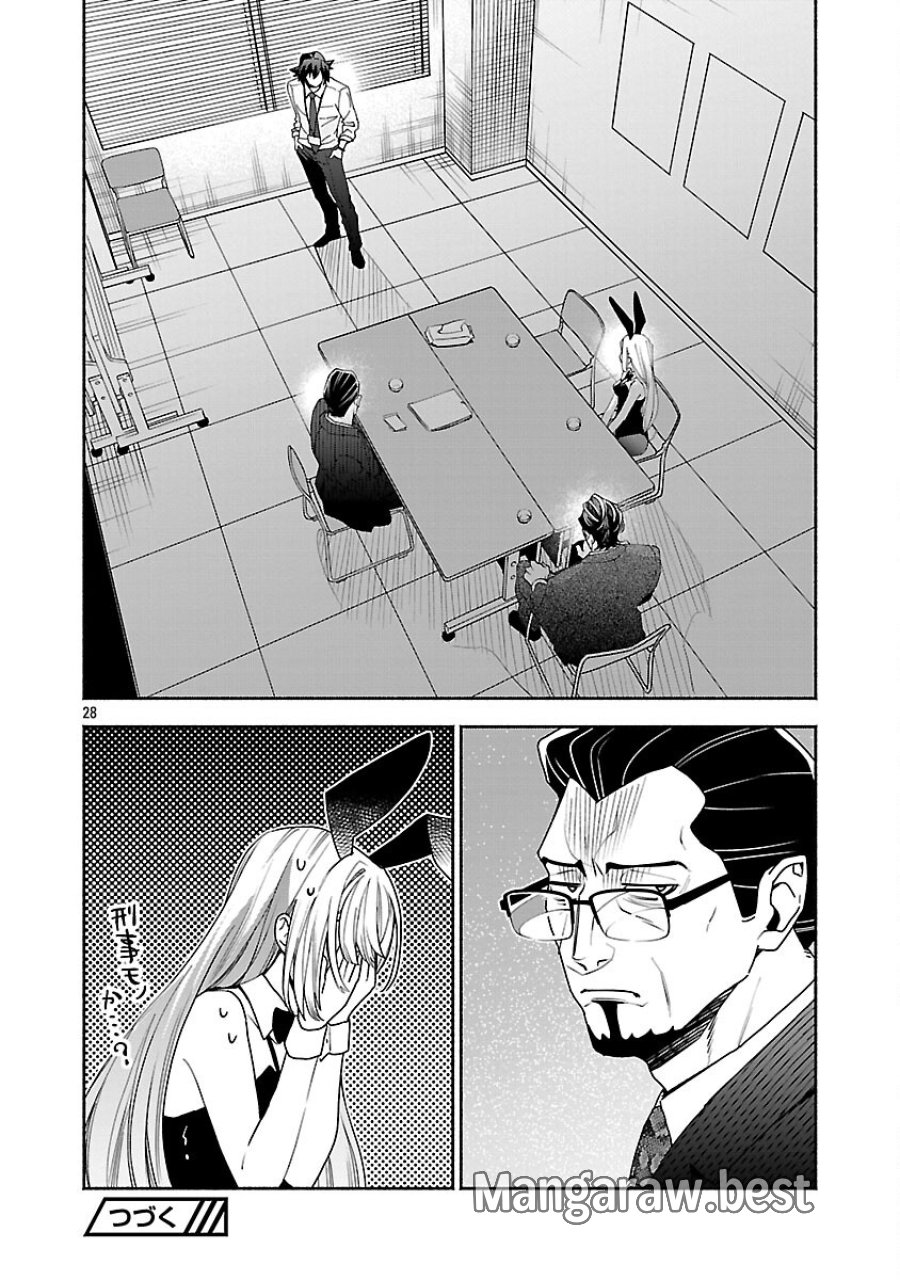 木っ端舞い散る その頃に 第15話 - Trang 30