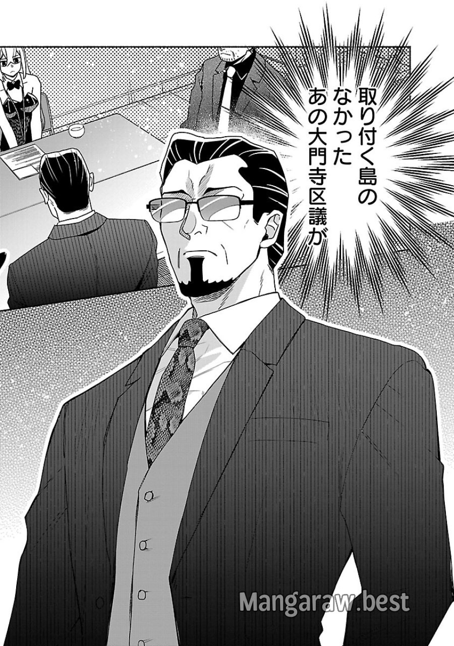 木っ端舞い散る その頃に 第15話 - Trang 6