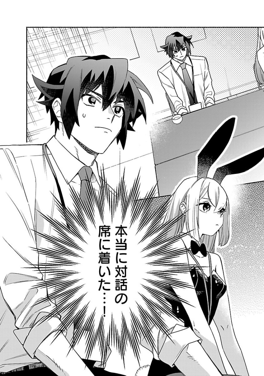 木っ端舞い散る その頃に 第15話 - Trang 7
