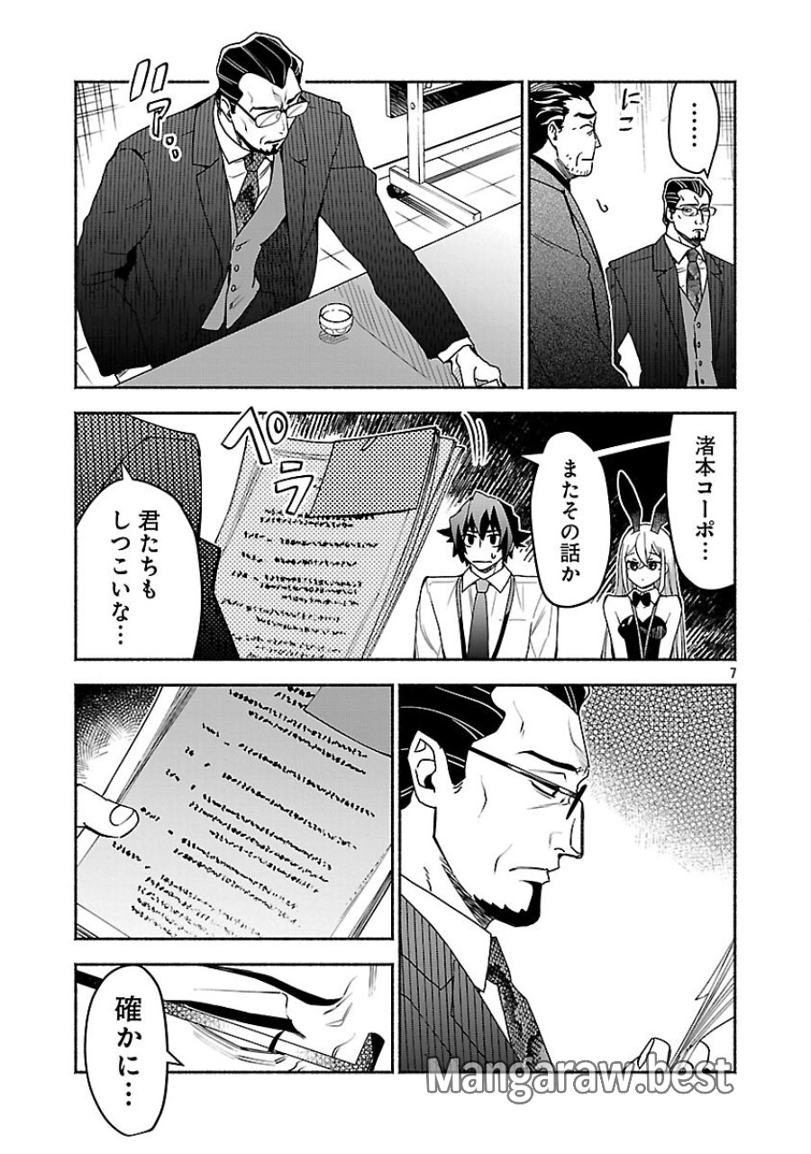 木っ端舞い散る その頃に 第15話 - Trang 9