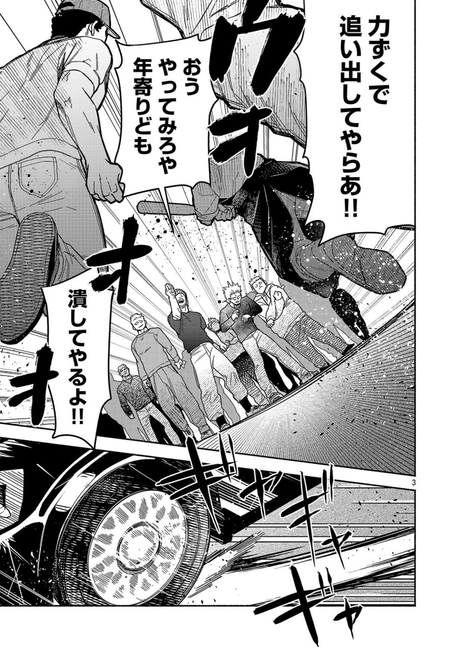 木っ端舞い散る その頃に 第17.1話 - Page 5