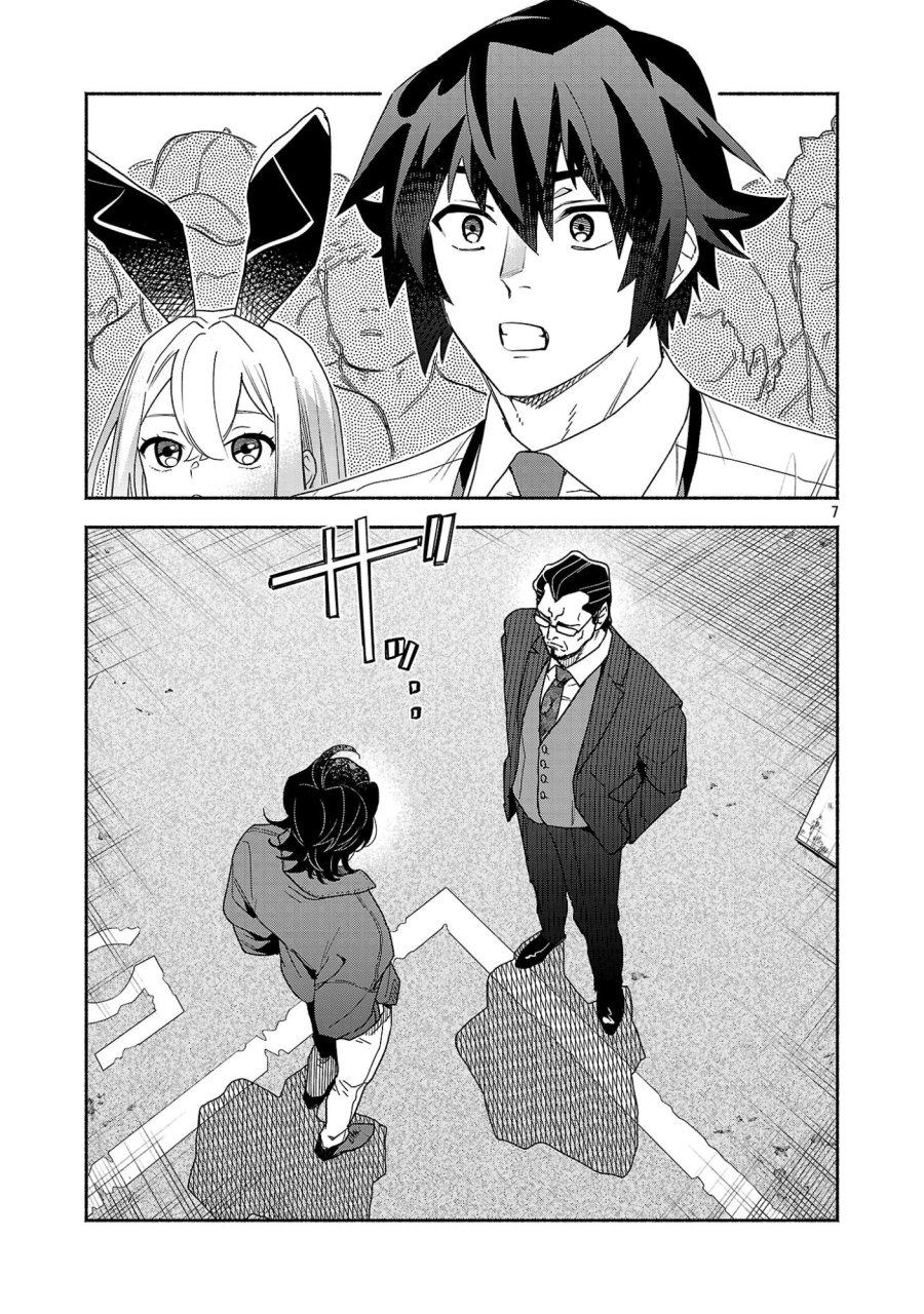 木っ端舞い散る その頃に 第17.1話 - Page 9