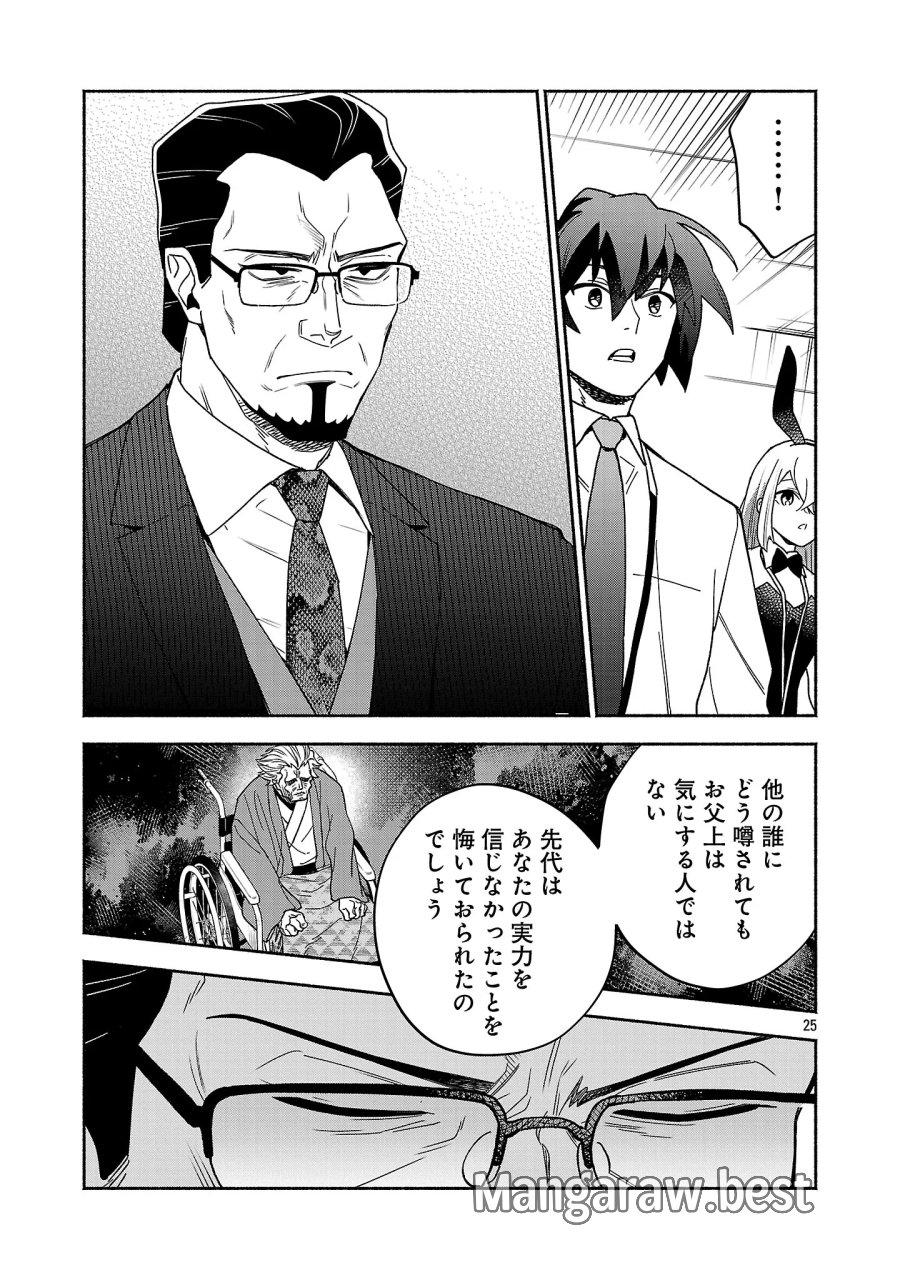 木っ端舞い散る その頃に 第16.3話 - Page 7