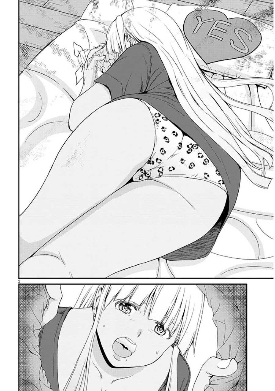 田舎の黒ギャルJKと結婚しました 第27.1話 - Page 2