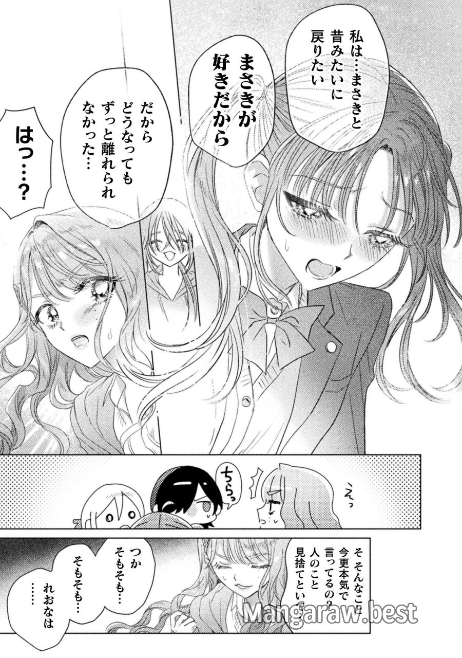 見えてますよ！　愛沢さん 第30話 - Page 13