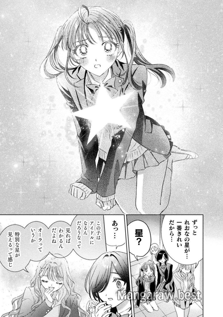 見えてますよ！　愛沢さん 第30話 - Page 17