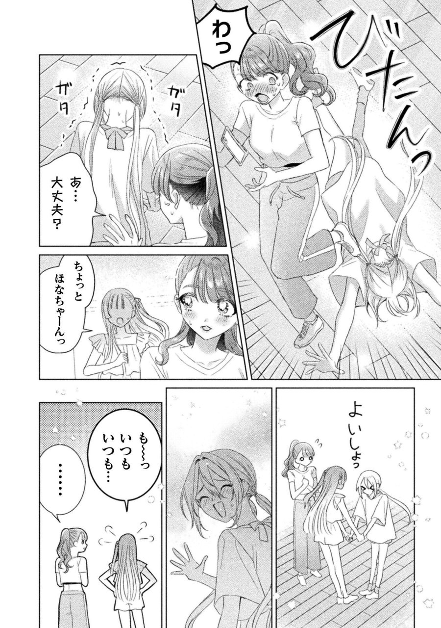 見えてますよ！　愛沢さん 第30話 - Page 30