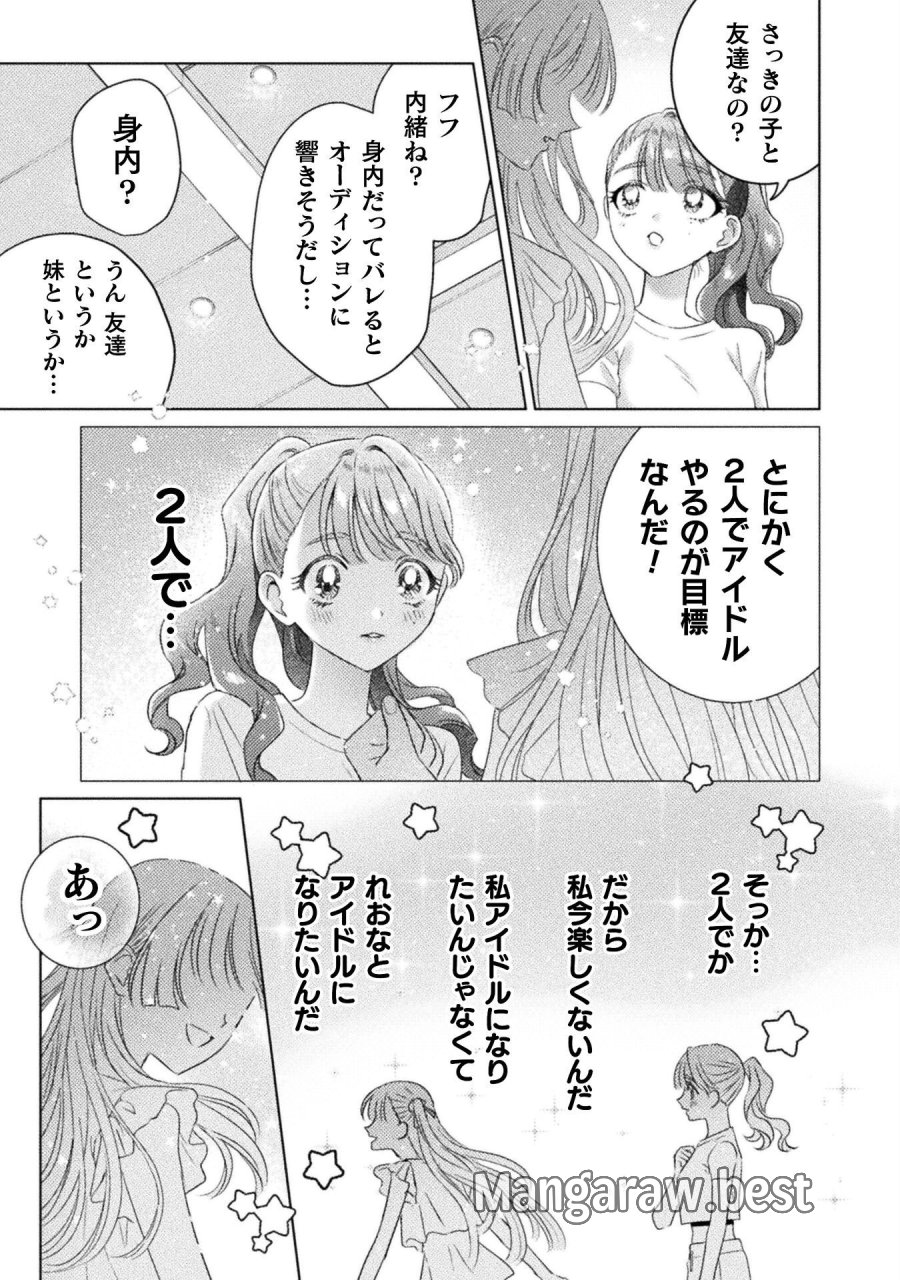 見えてますよ！　愛沢さん 第30話 - Page 31
