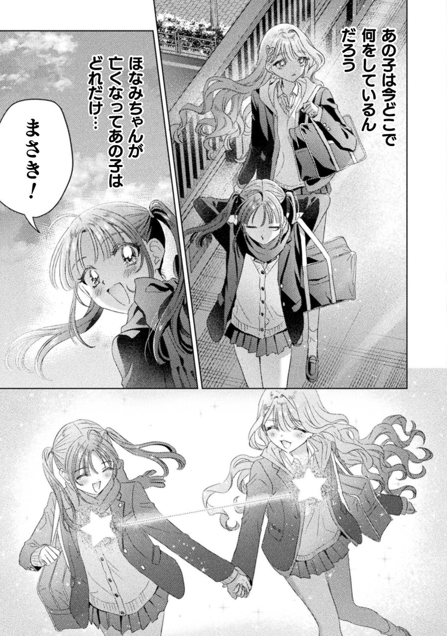 見えてますよ！　愛沢さん 第30話 - Page 33