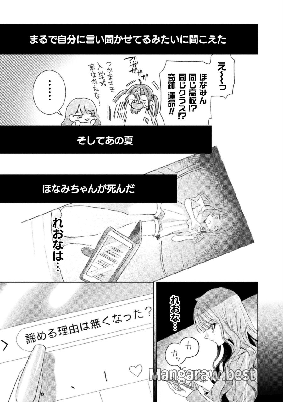 見えてますよ！　愛沢さん 第30話 - Page 5