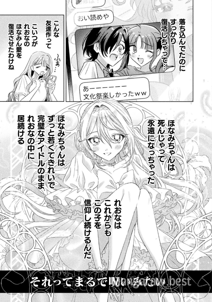 見えてますよ！　愛沢さん 第30話 - Page 7
