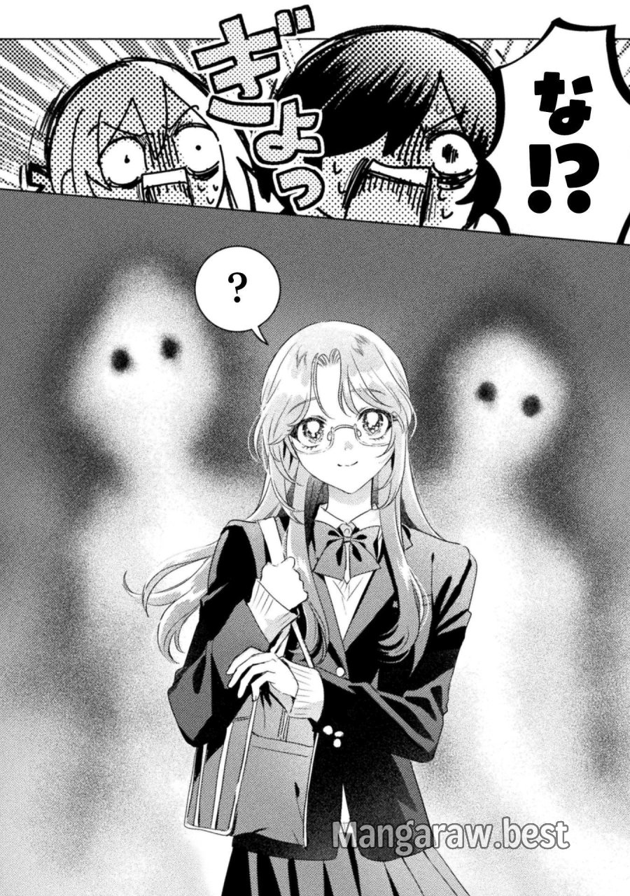 見えてますよ！　愛沢さん 第32話 - Page 10