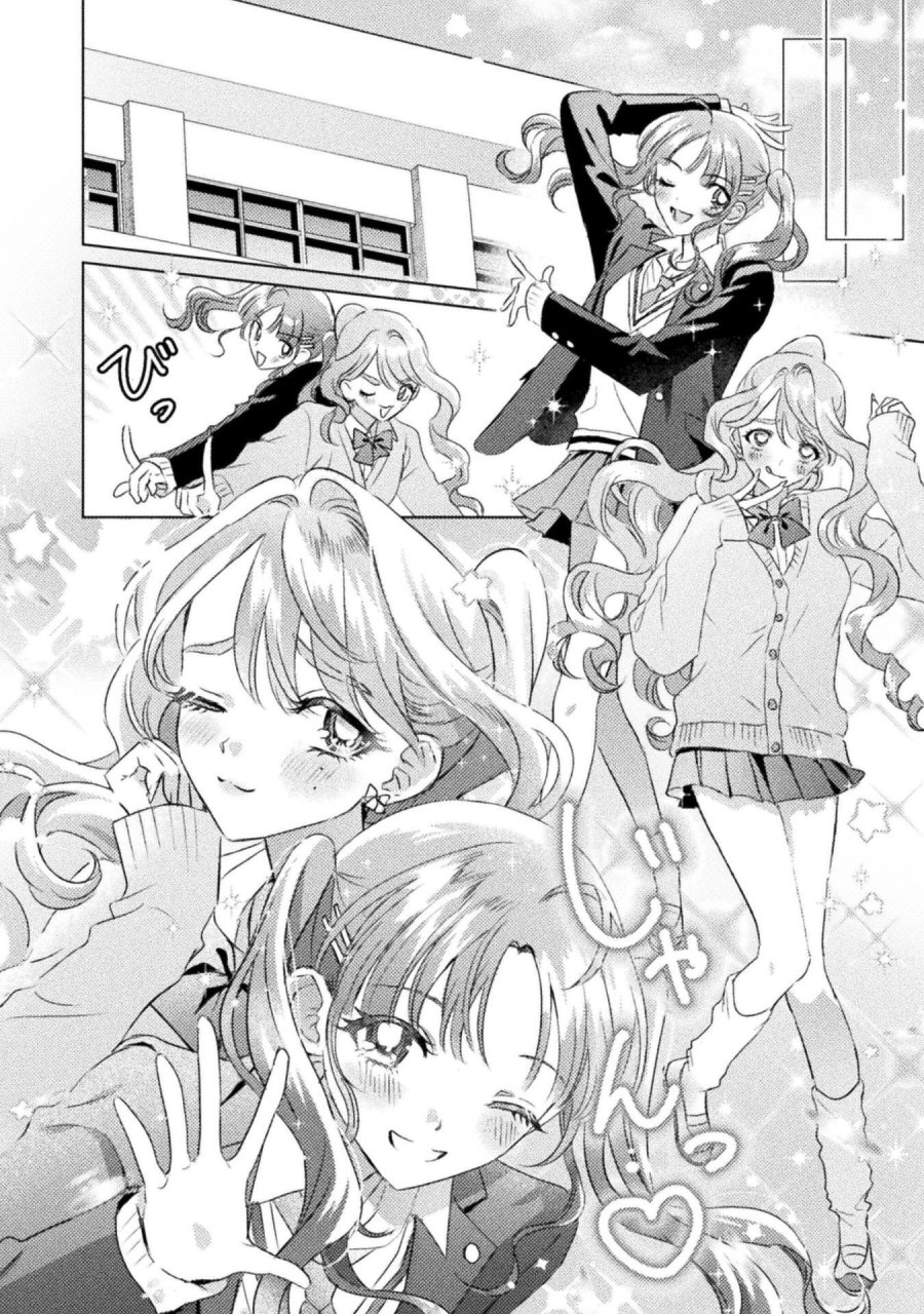 見えてますよ！　愛沢さん 第32話 - Page 4