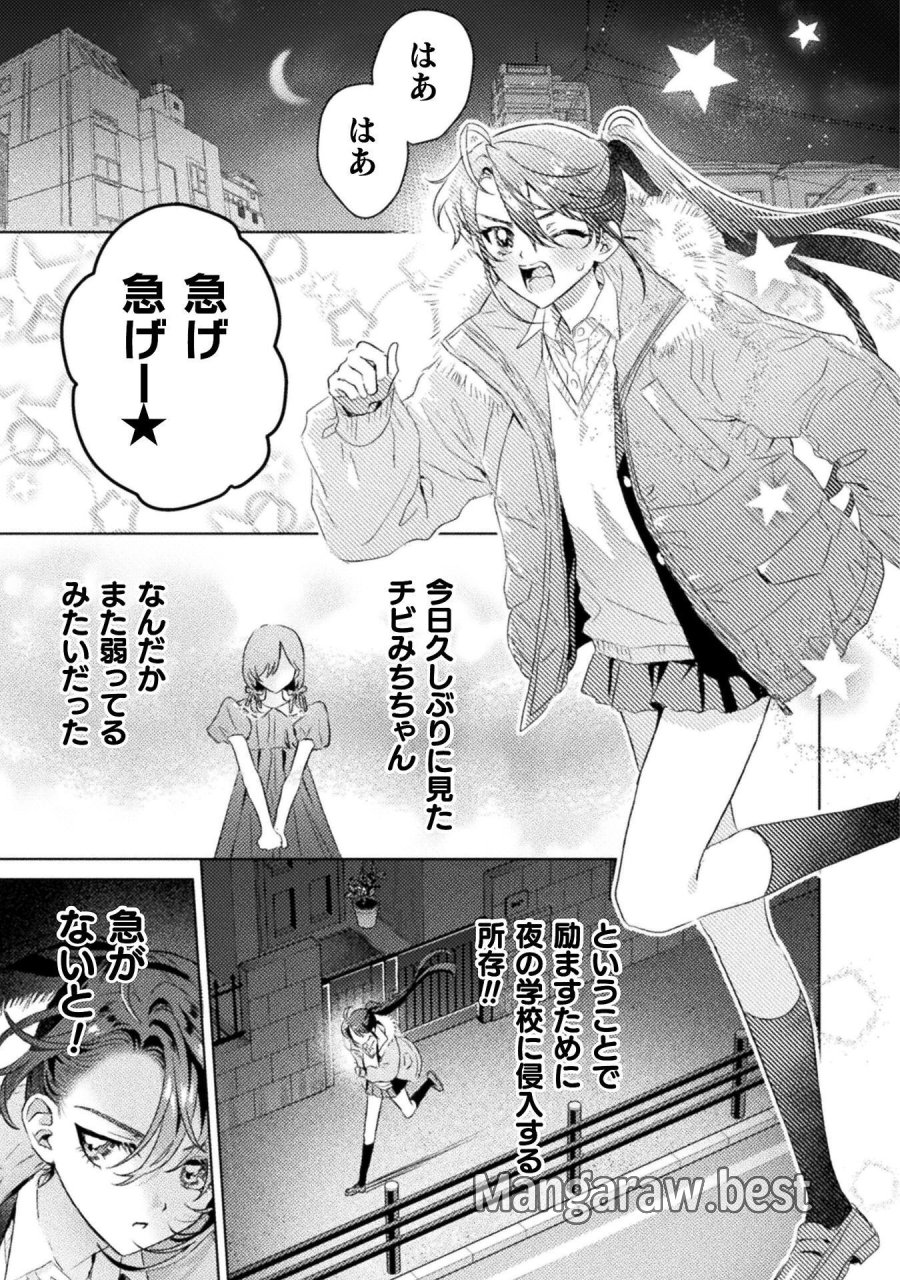 見えてますよ！　愛沢さん 第31話 - Page 11