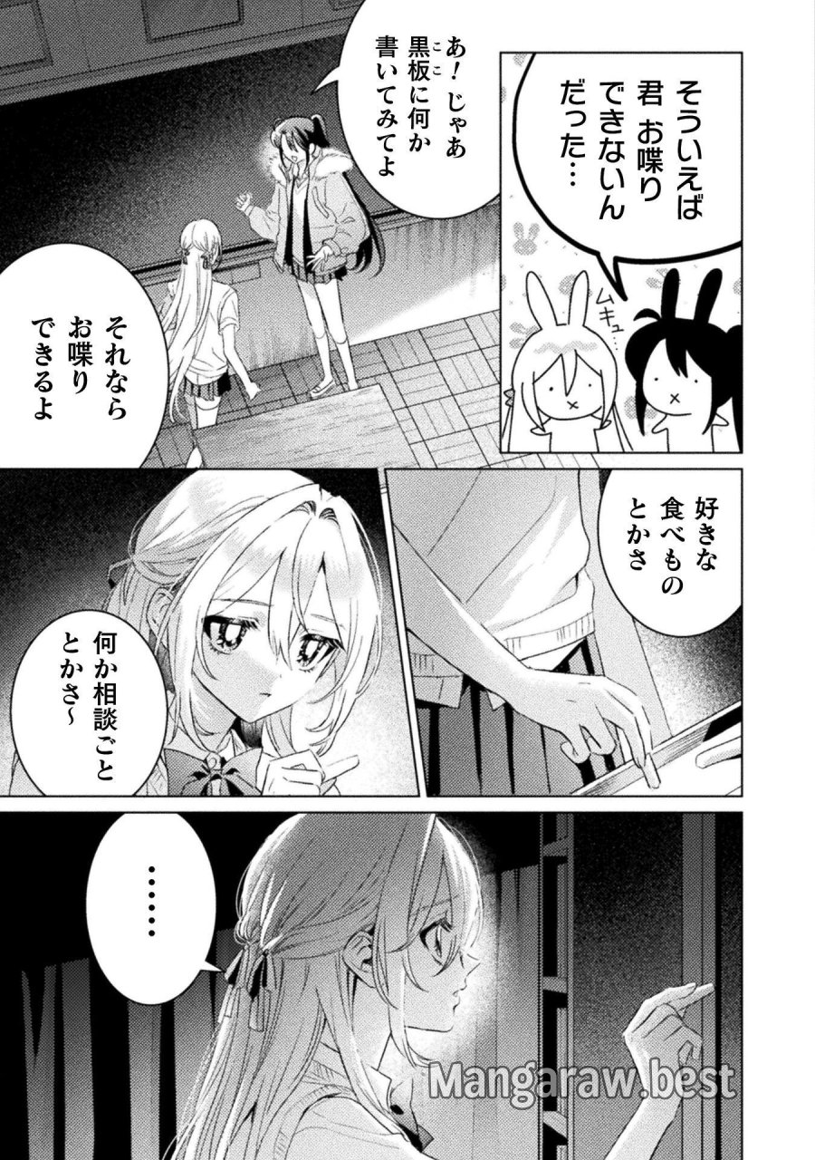 見えてますよ！　愛沢さん 第31話 - Page 17