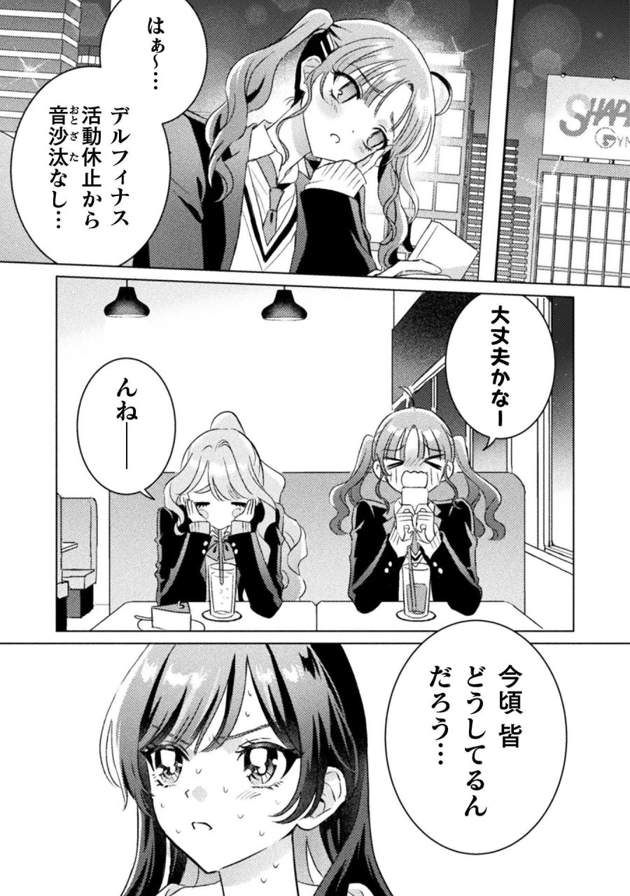 見えてますよ！　愛沢さん 第33話 - Page 3
