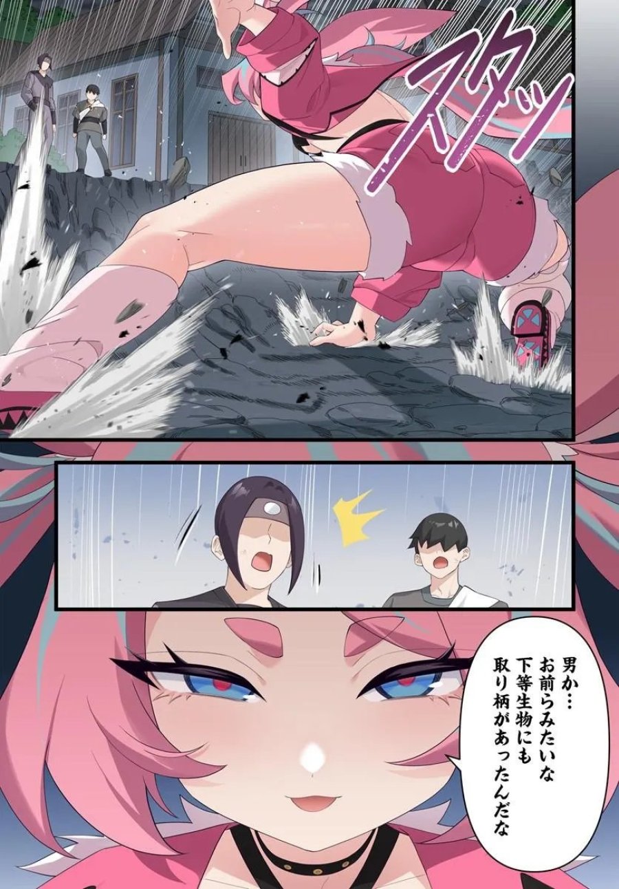 邪神監禁ハーレムで異世界征服！ 第24.1話 - Page 15
