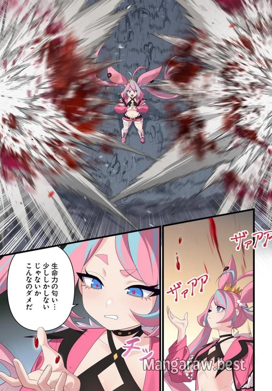 邪神監禁ハーレムで異世界征服！ 第24.1話 - Page 17