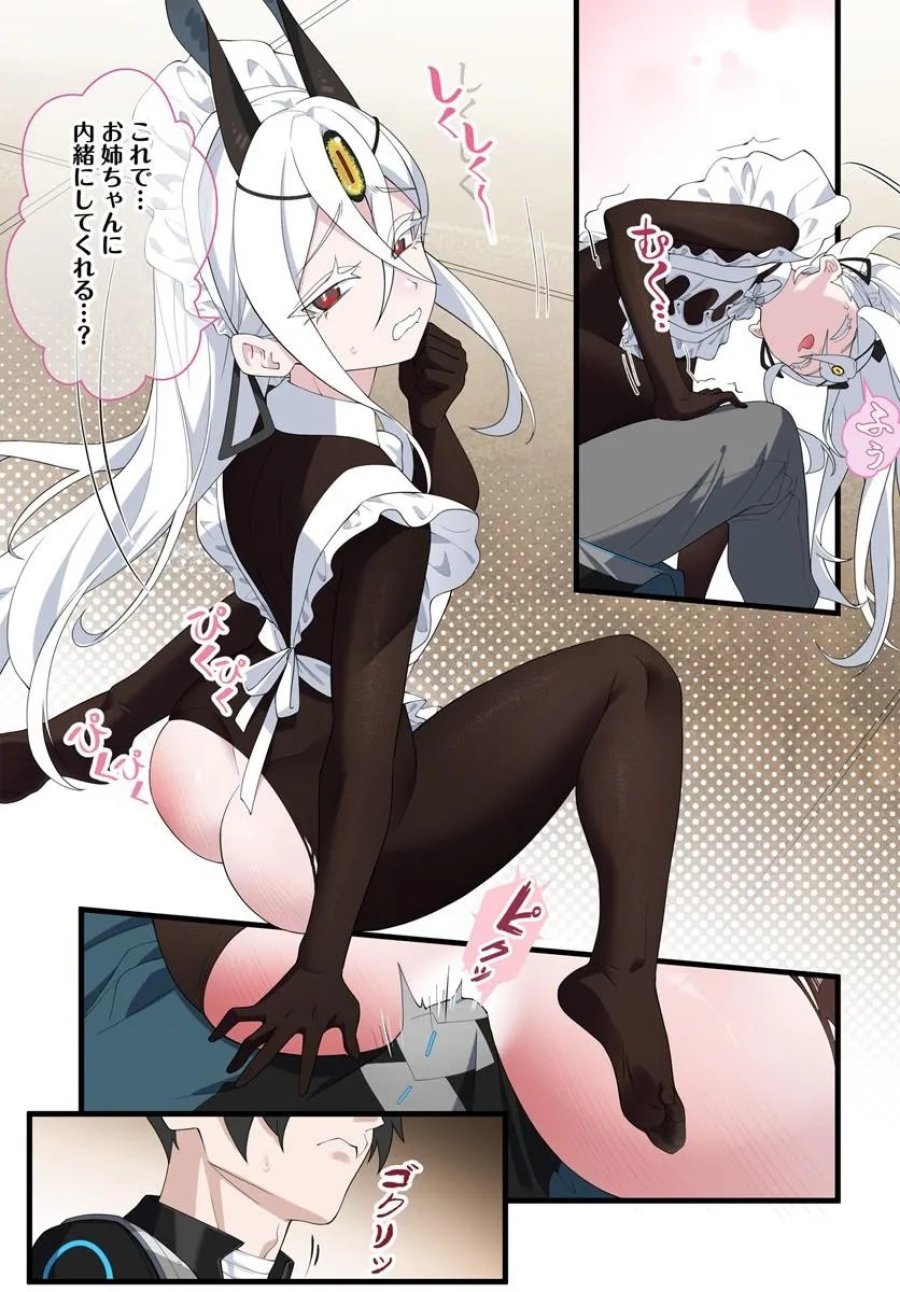 邪神監禁ハーレムで異世界征服！ 第23.2話 - Page 9