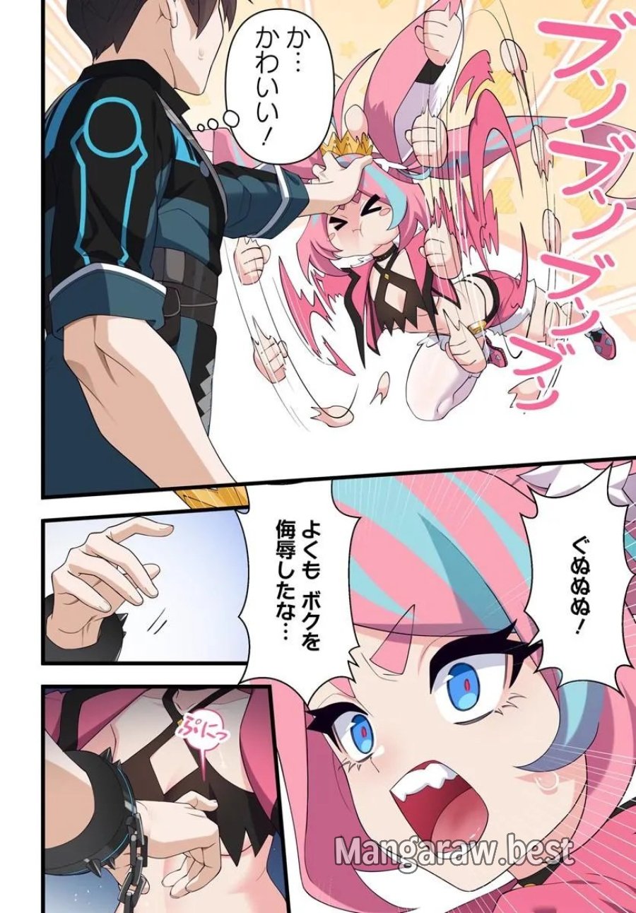 邪神監禁ハーレムで異世界征服！ 第24.2話 - Page 4