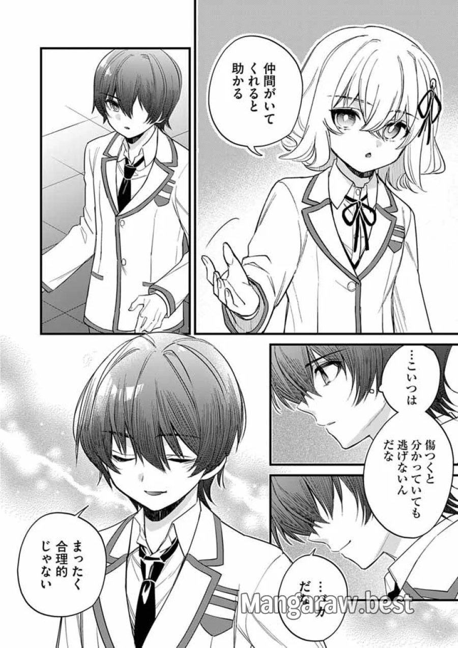 ドスケベ催眠術師の子 第12話 - Page 7