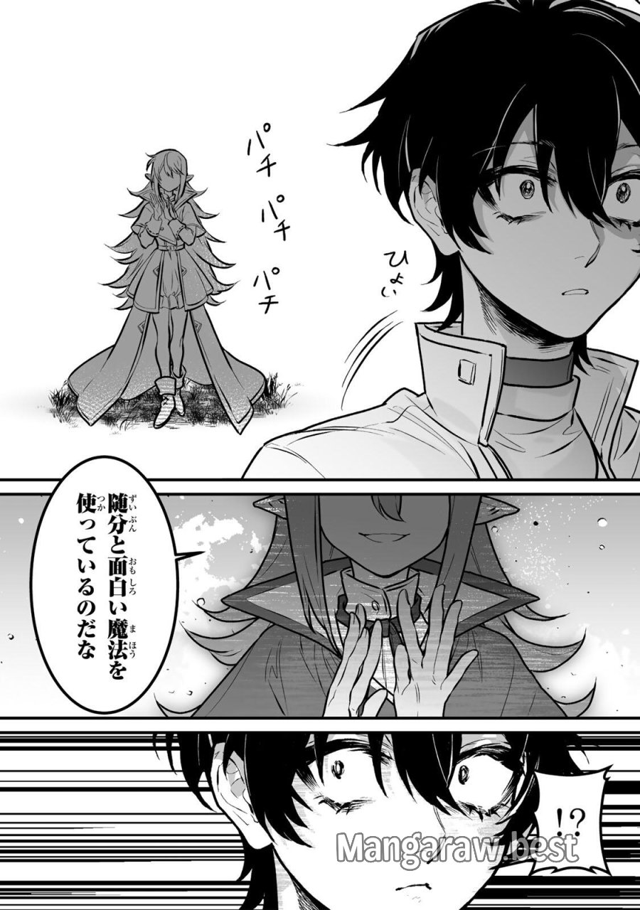闇覚醒して主人公にボコされるかませ犬に憑依したが原作と違いすぎて戸惑ってる 第3話 - Page 13