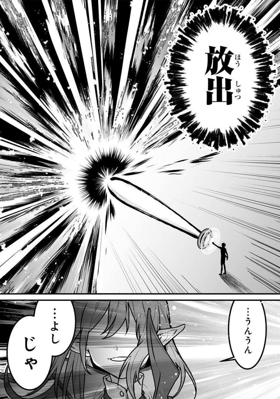 闇覚醒して主人公にボコされるかませ犬に憑依したが原作と違いすぎて戸惑ってる 第3話 - Page 22