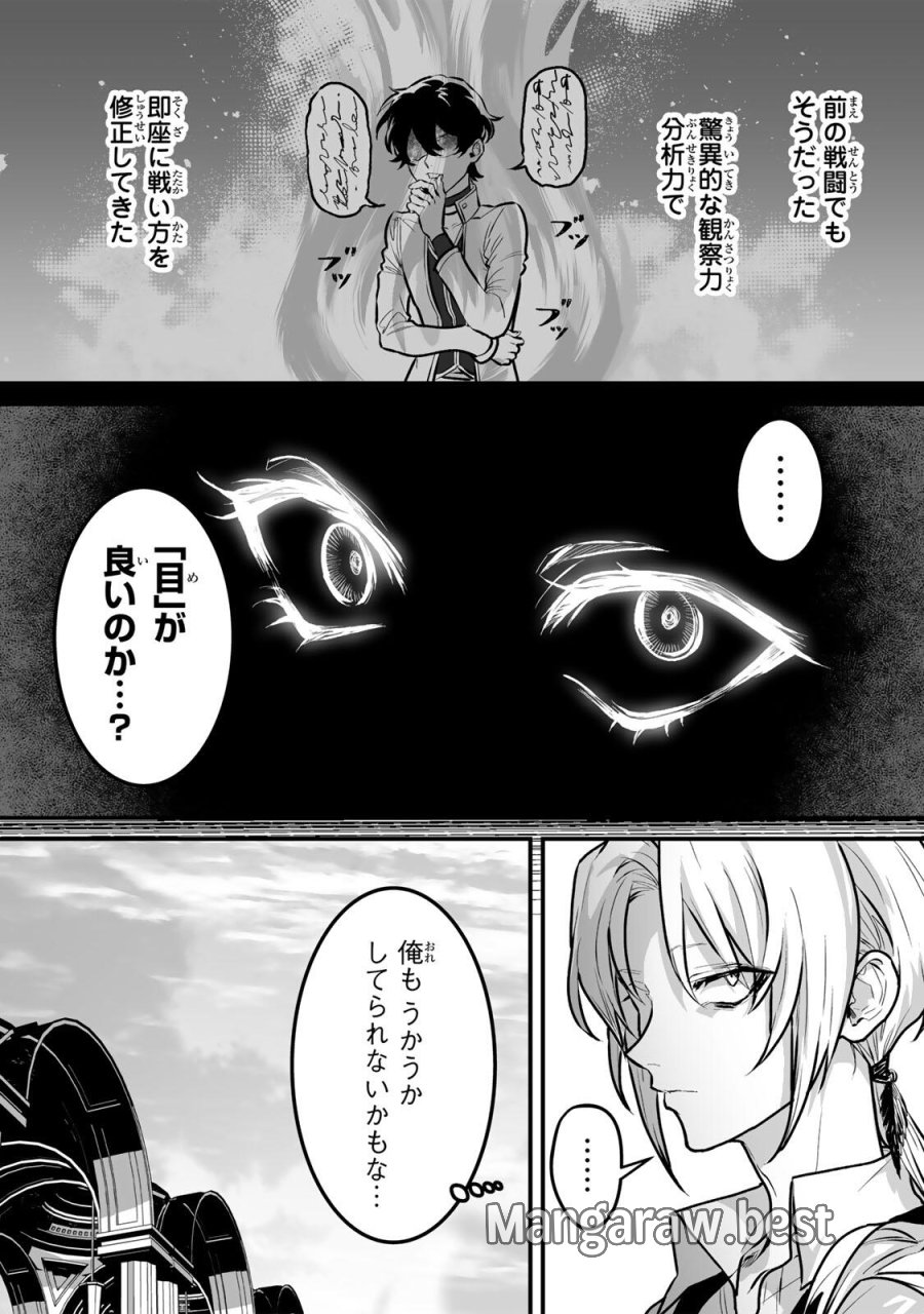 闇覚醒して主人公にボコされるかませ犬に憑依したが原作と違いすぎて戸惑ってる 第3話 - Page 5
