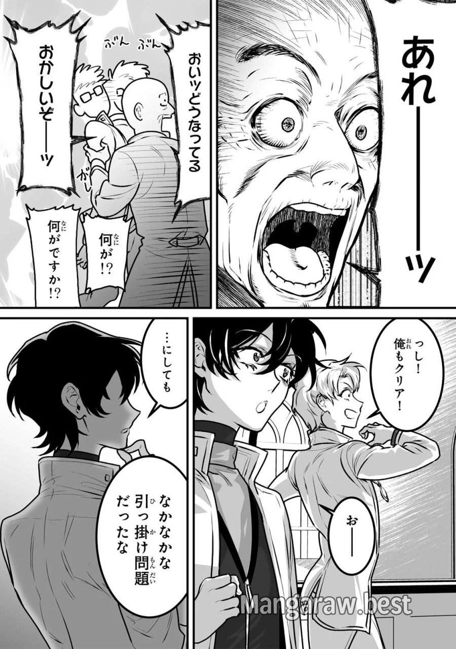 闇覚醒して主人公にボコされるかませ犬に憑依したが原作と違いすぎて戸惑ってる 第7話 - Page 13