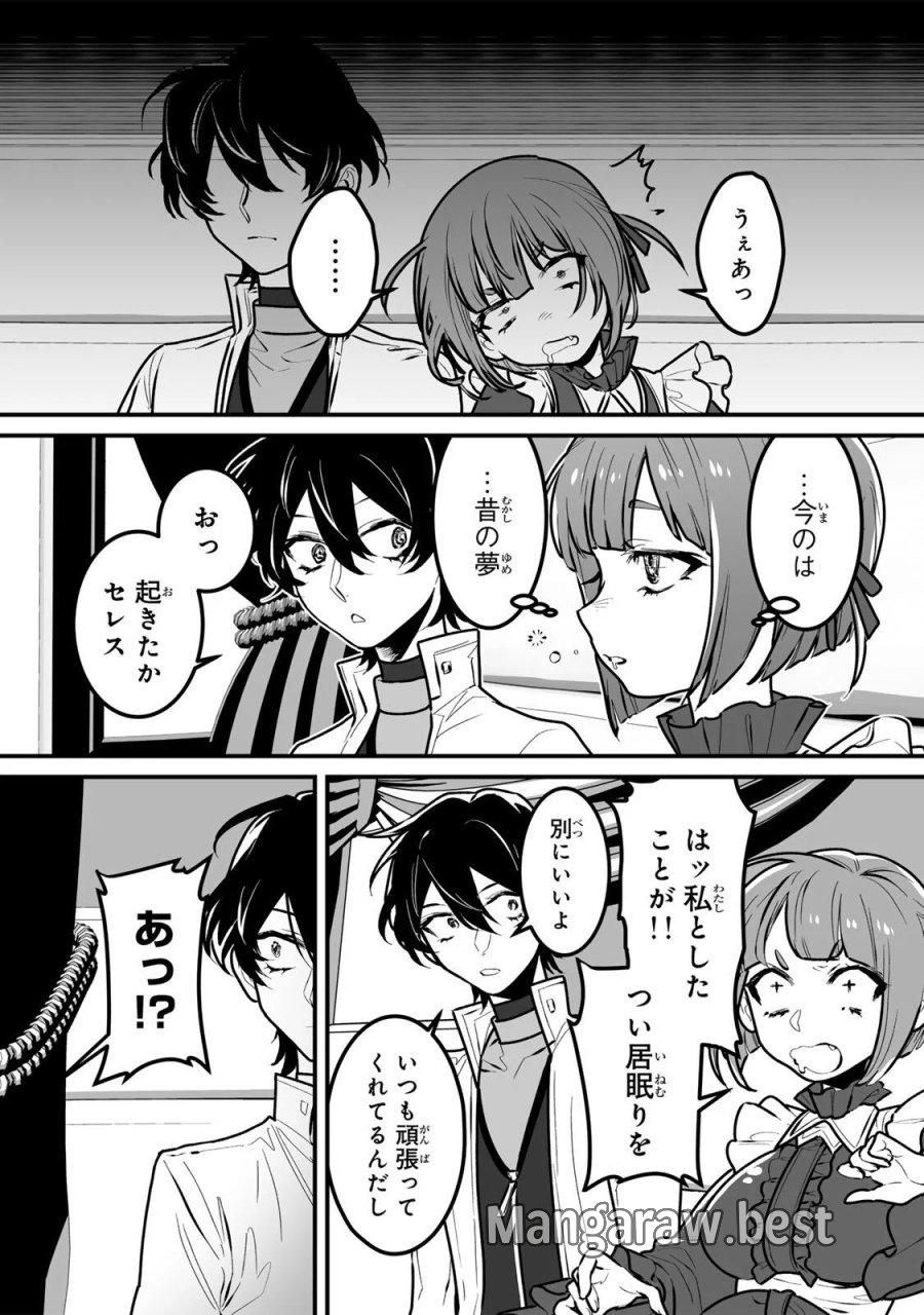 闇覚醒して主人公にボコされるかませ犬に憑依したが原作と違いすぎて戸惑ってる 第8話 - Page 13