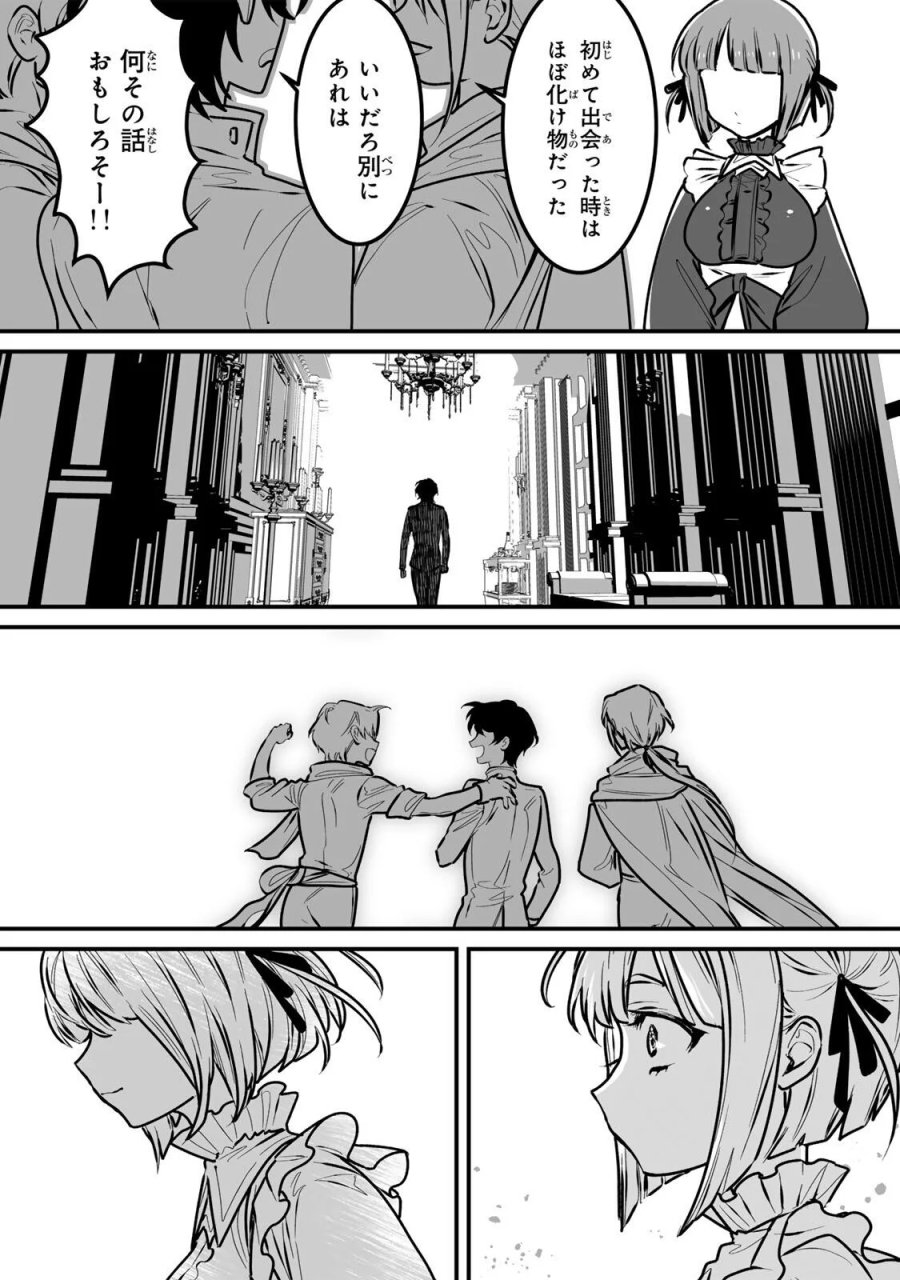 闇覚醒して主人公にボコされるかませ犬に憑依したが原作と違いすぎて戸惑ってる 第8話 - Page 17