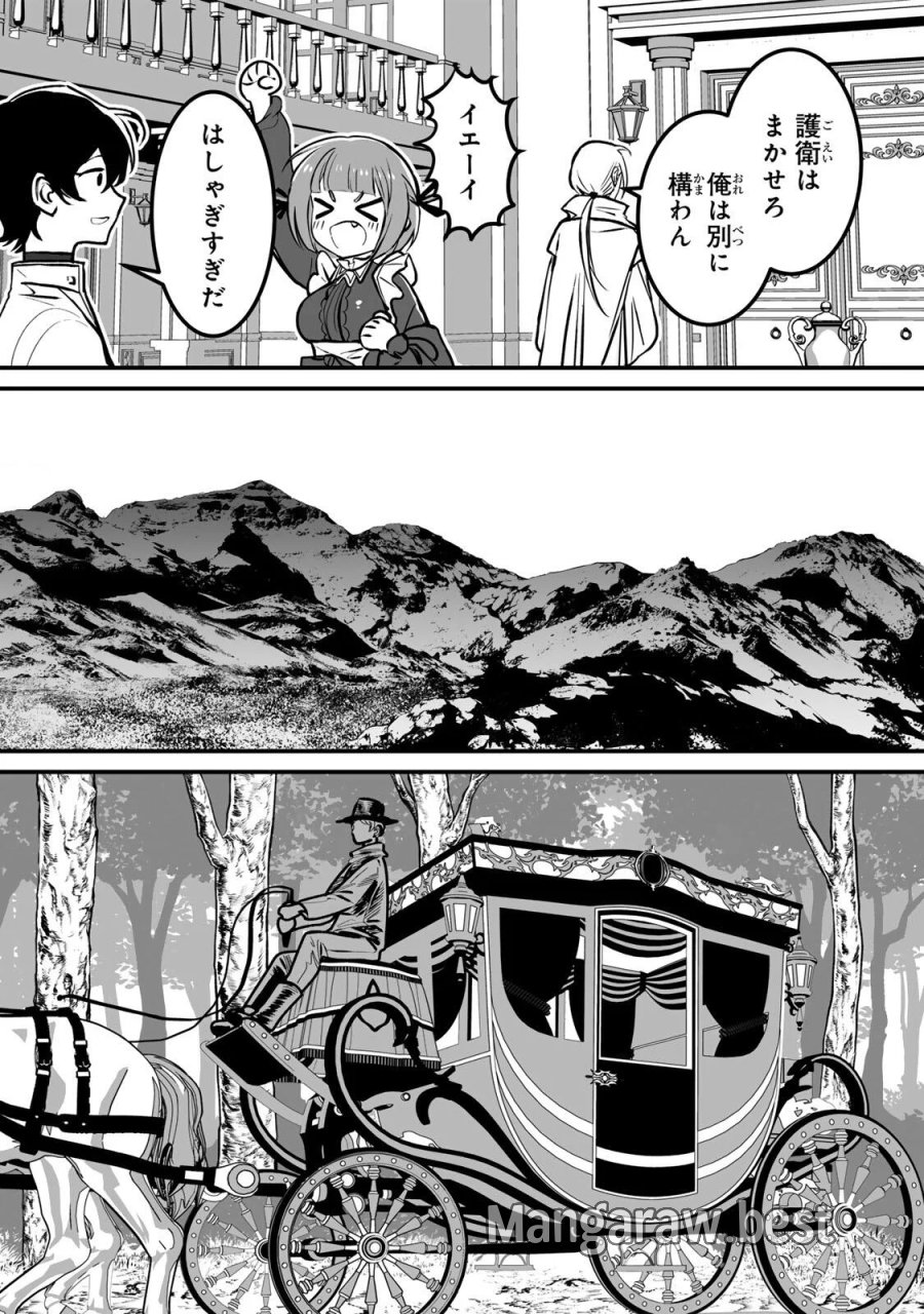 闇覚醒して主人公にボコされるかませ犬に憑依したが原作と違いすぎて戸惑ってる 第8話 - Page 4