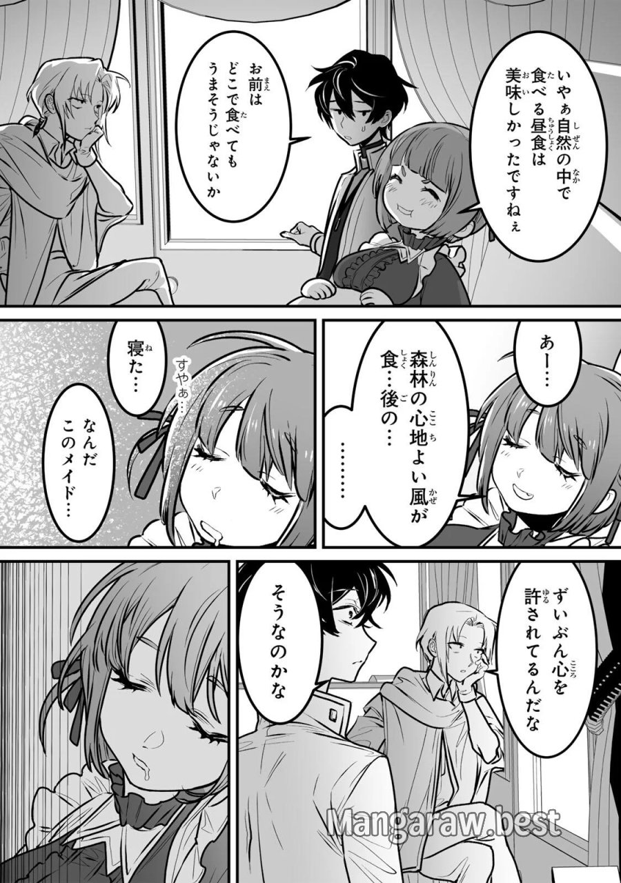 闇覚醒して主人公にボコされるかませ犬に憑依したが原作と違いすぎて戸惑ってる 第8話 - Page 5