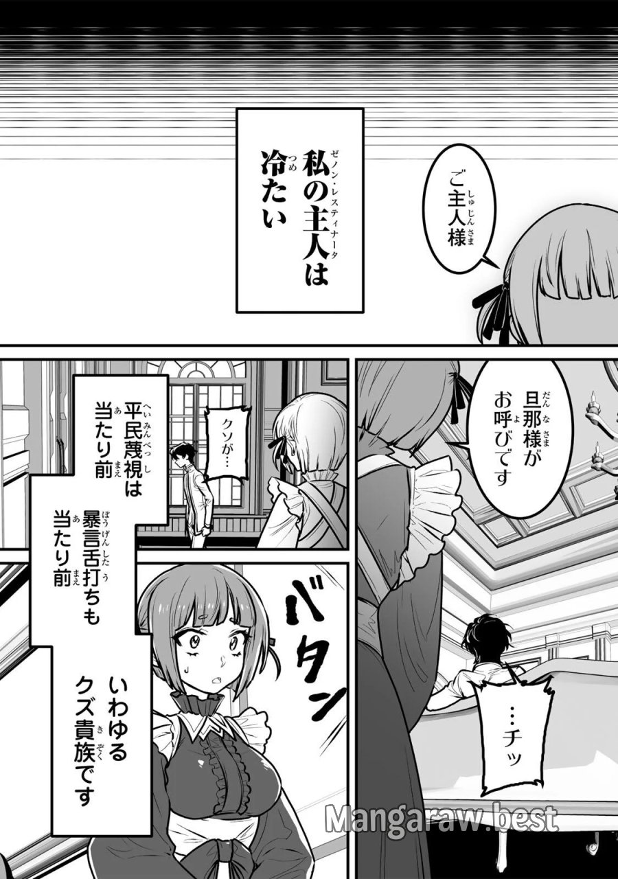 闇覚醒して主人公にボコされるかませ犬に憑依したが原作と違いすぎて戸惑ってる 第8話 - Page 6