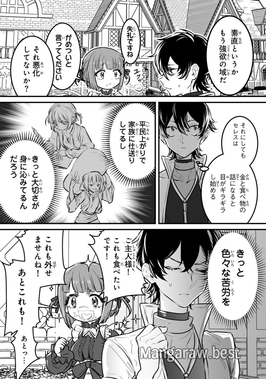 闇覚醒して主人公にボコされるかませ犬に憑依したが原作と違いすぎて戸惑ってる 第2話 - Page 12