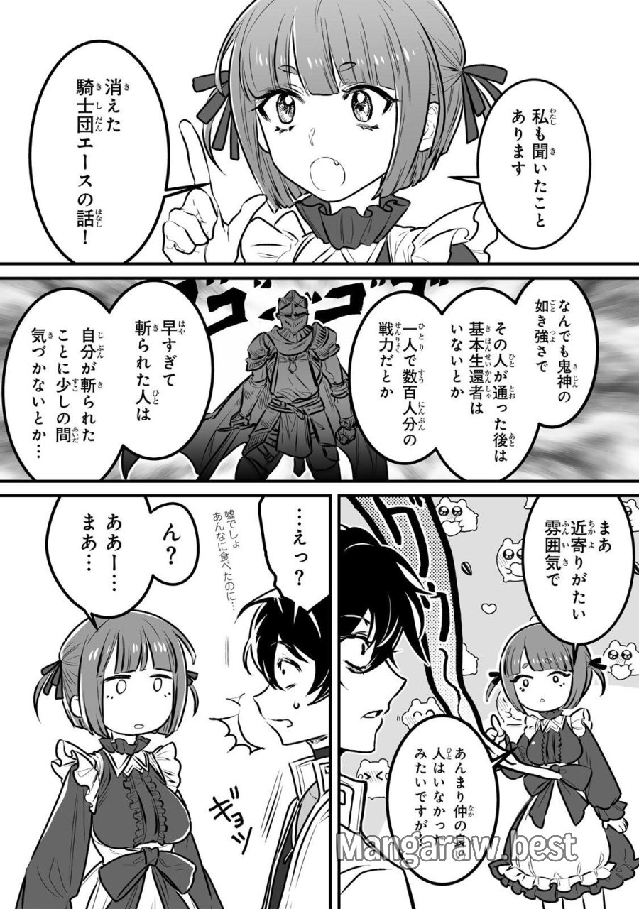 闇覚醒して主人公にボコされるかませ犬に憑依したが原作と違いすぎて戸惑ってる 第2話 - Page 18