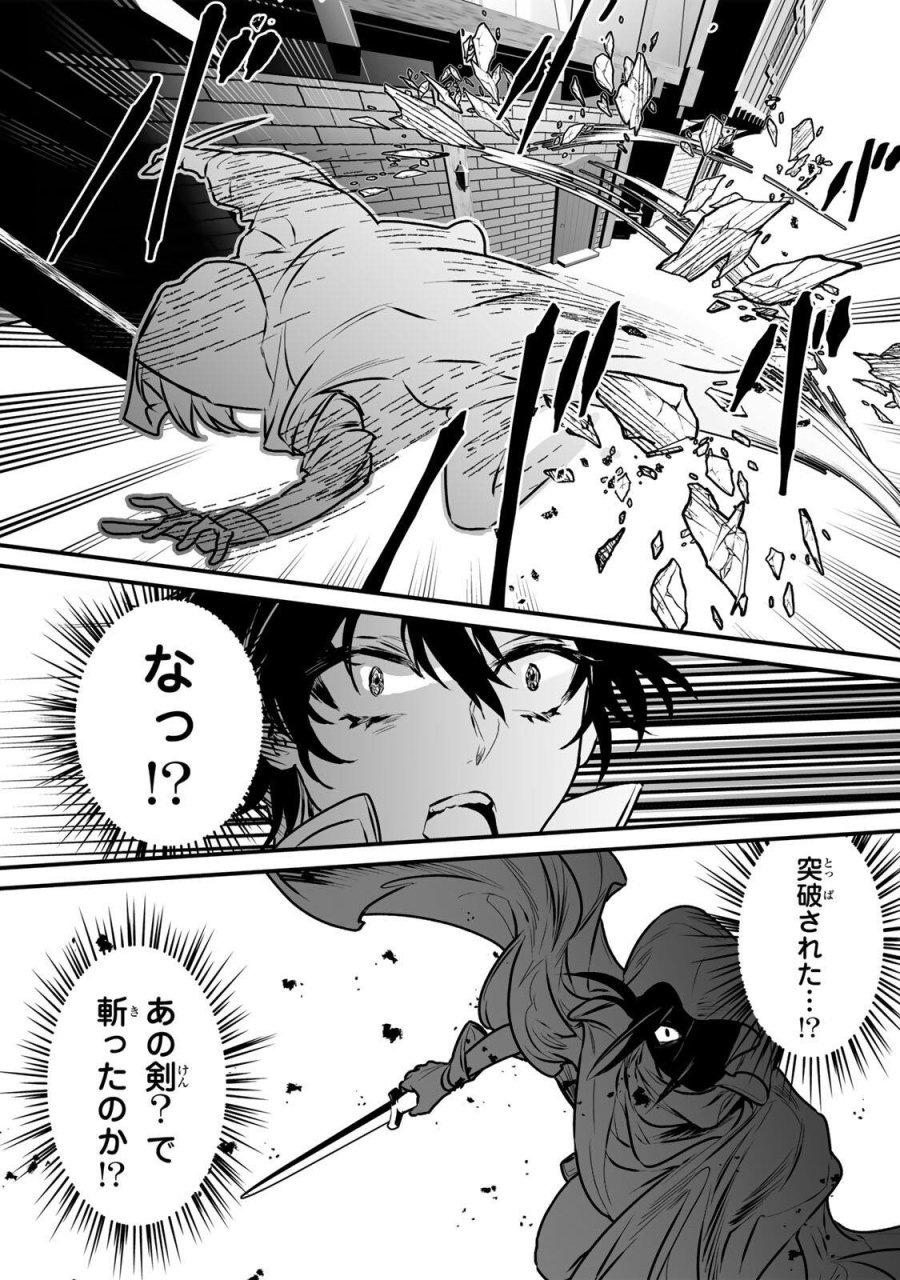 闇覚醒して主人公にボコされるかませ犬に憑依したが原作と違いすぎて戸惑ってる 第2話 - Page 27