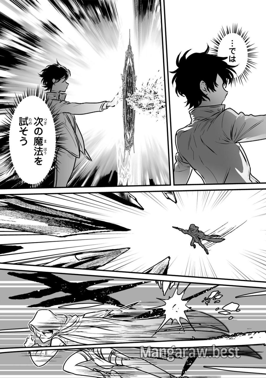 闇覚醒して主人公にボコされるかませ犬に憑依したが原作と違いすぎて戸惑ってる 第2話 - Page 28