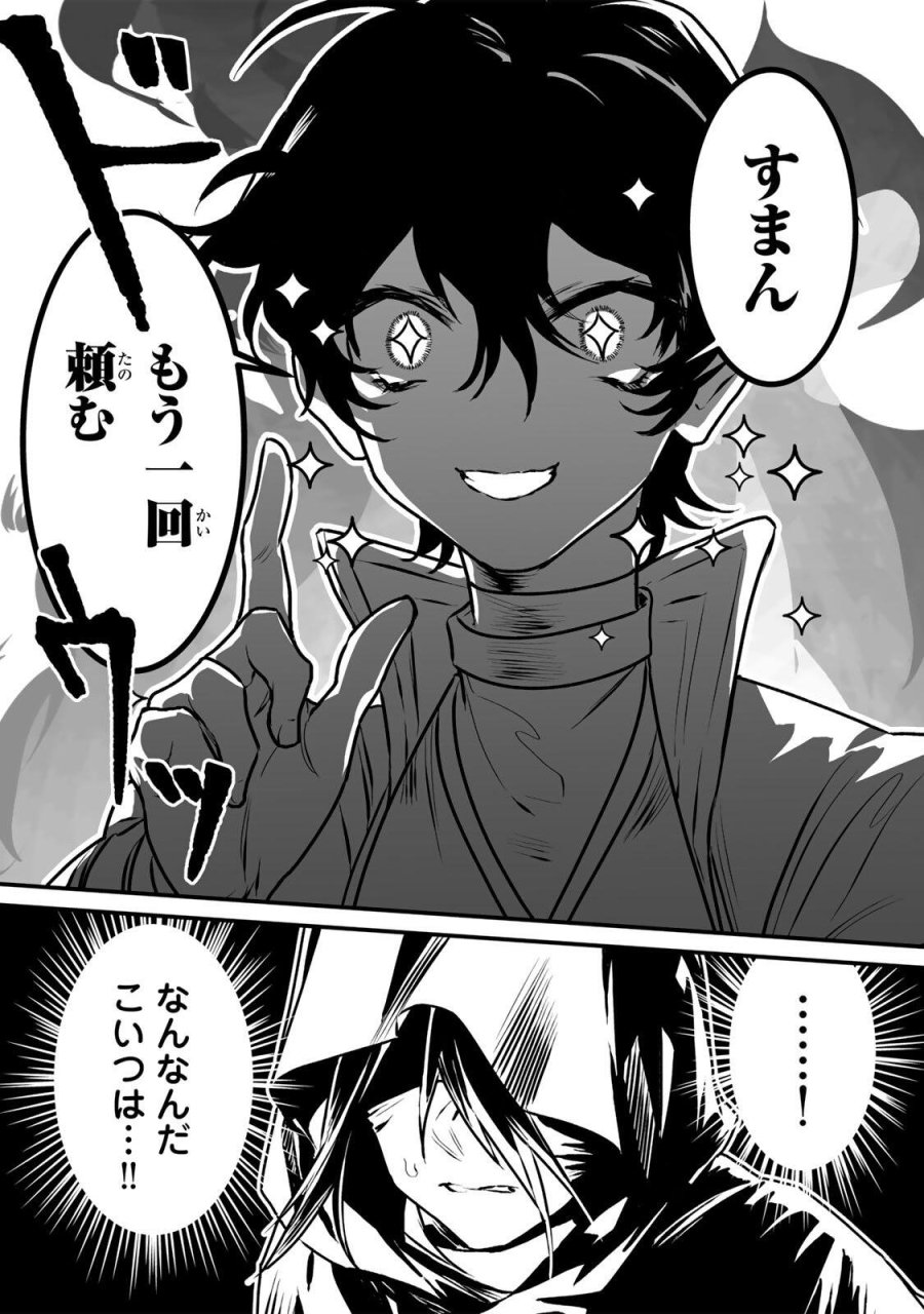 闇覚醒して主人公にボコされるかませ犬に憑依したが原作と違いすぎて戸惑ってる 第2話 - Page 36