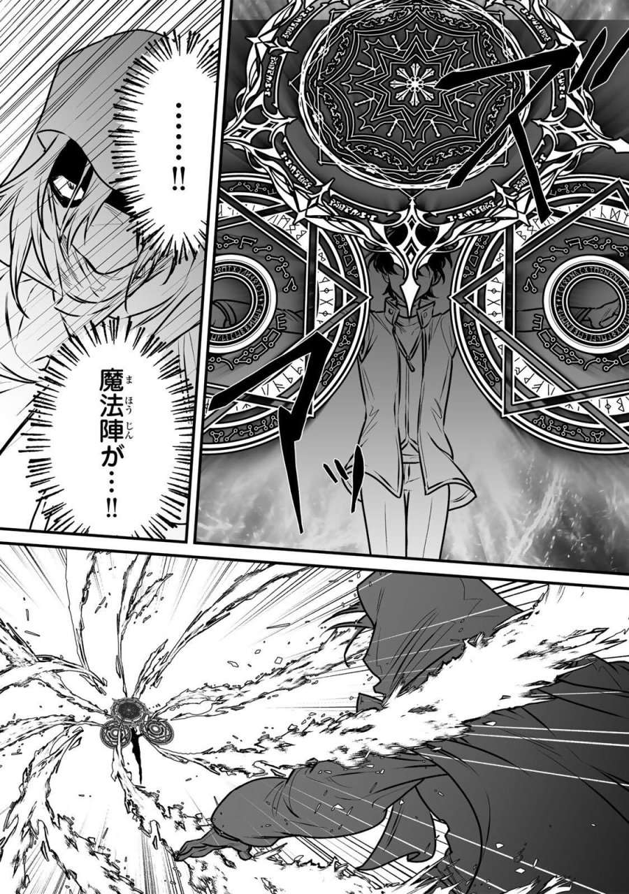 闇覚醒して主人公にボコされるかませ犬に憑依したが原作と違いすぎて戸惑ってる 第2話 - Page 37