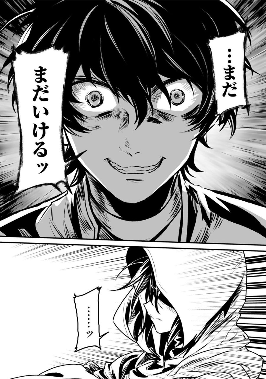 闇覚醒して主人公にボコされるかませ犬に憑依したが原作と違いすぎて戸惑ってる 第2話 - Page 41