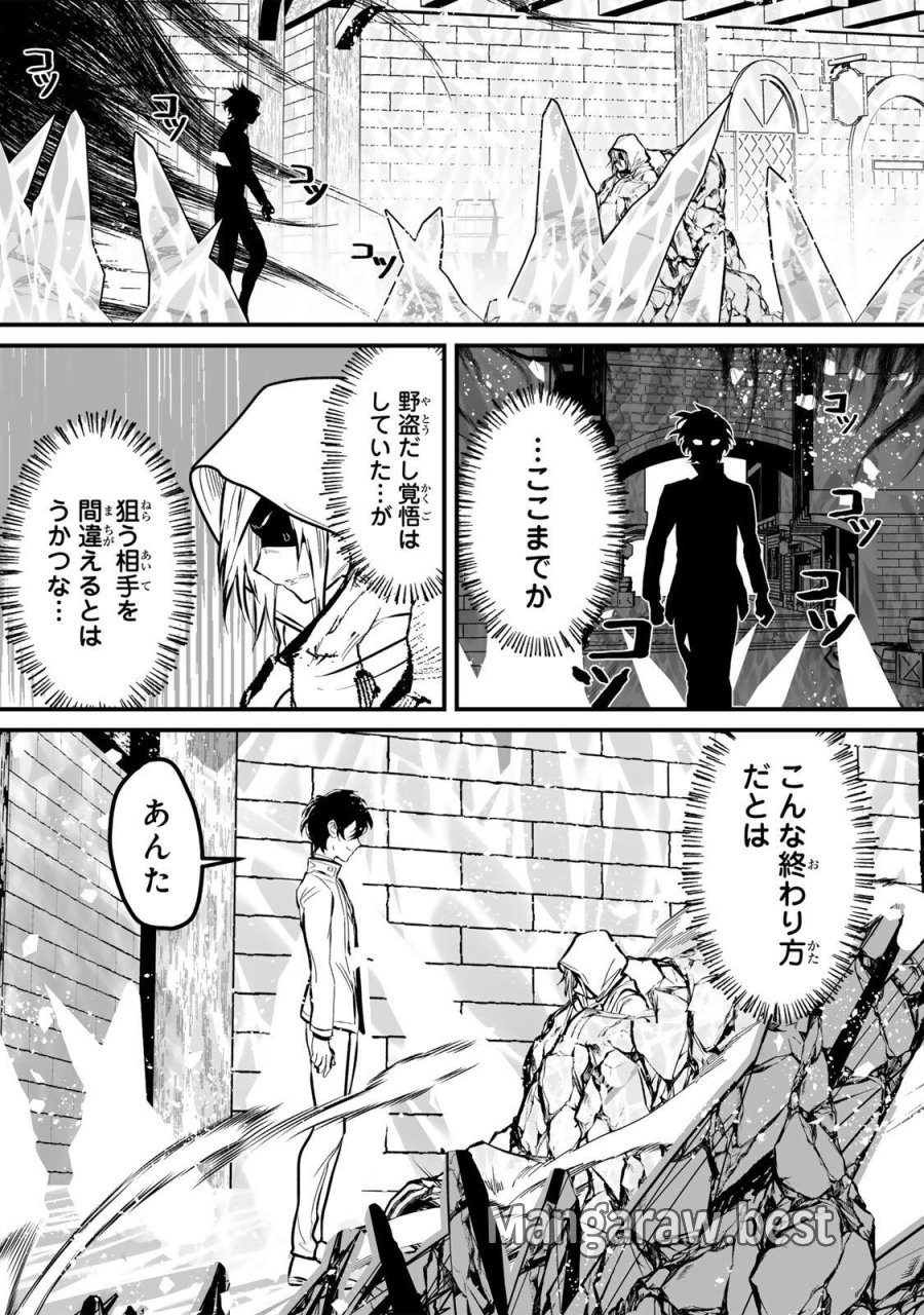闇覚醒して主人公にボコされるかませ犬に憑依したが原作と違いすぎて戸惑ってる 第2話 - Page 46