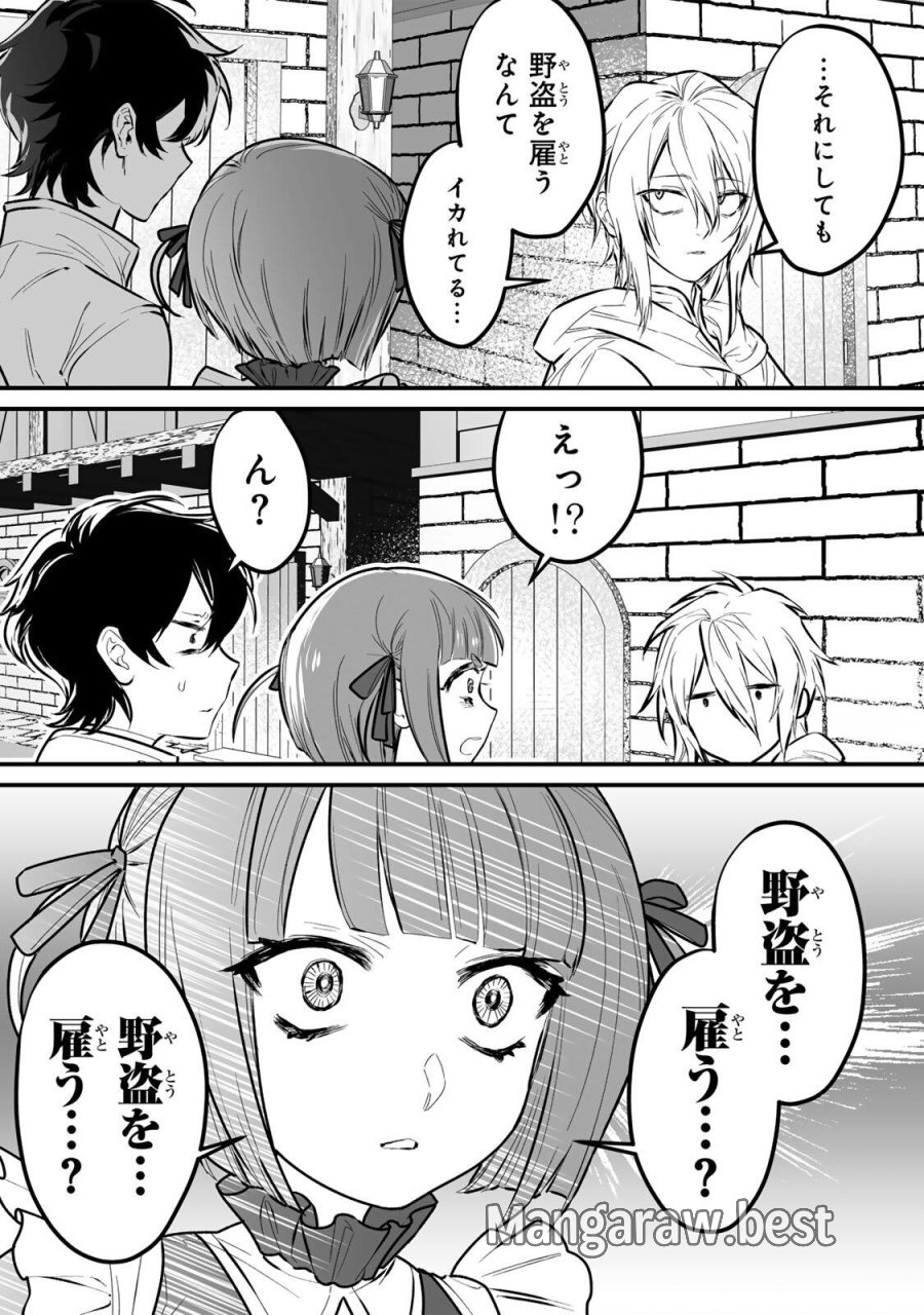 闇覚醒して主人公にボコされるかませ犬に憑依したが原作と違いすぎて戸惑ってる 第2話 - Page 52