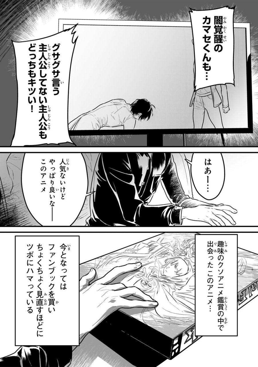 闇覚醒して主人公にボコされるかませ犬に憑依したが原作と違いすぎて戸惑ってる 第1話 - Page 10