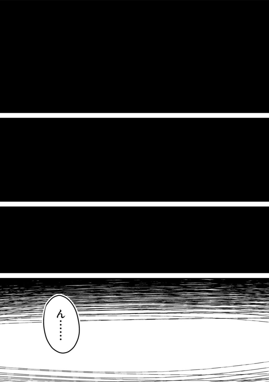 闇覚醒して主人公にボコされるかませ犬に憑依したが原作と違いすぎて戸惑ってる 第1話 - Page 17