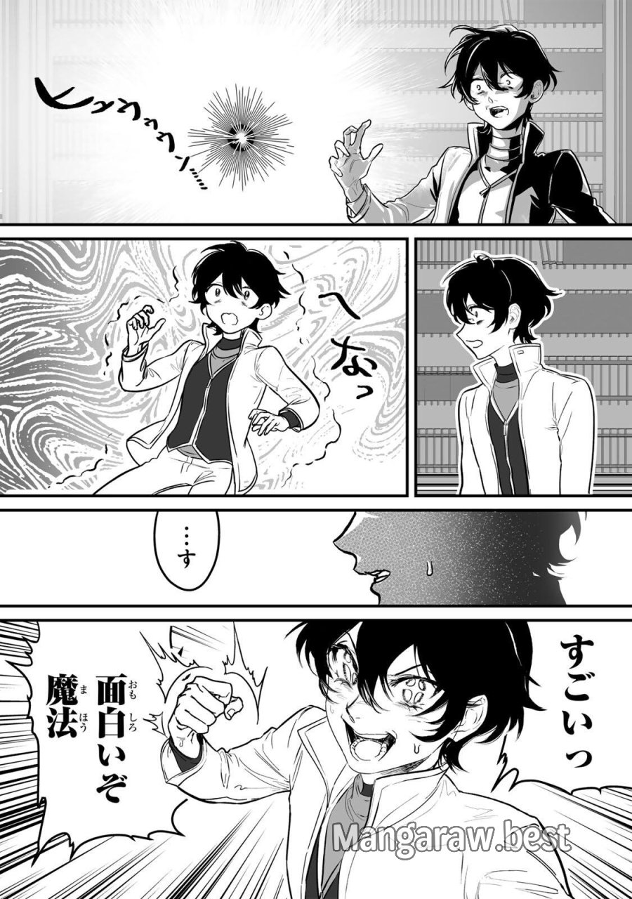闇覚醒して主人公にボコされるかませ犬に憑依したが原作と違いすぎて戸惑ってる 第1話 - Page 39